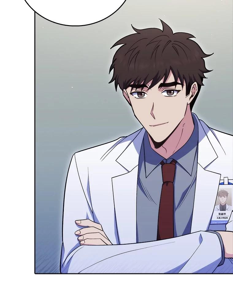 《升级医生崔基石》83.手术提前 第39页