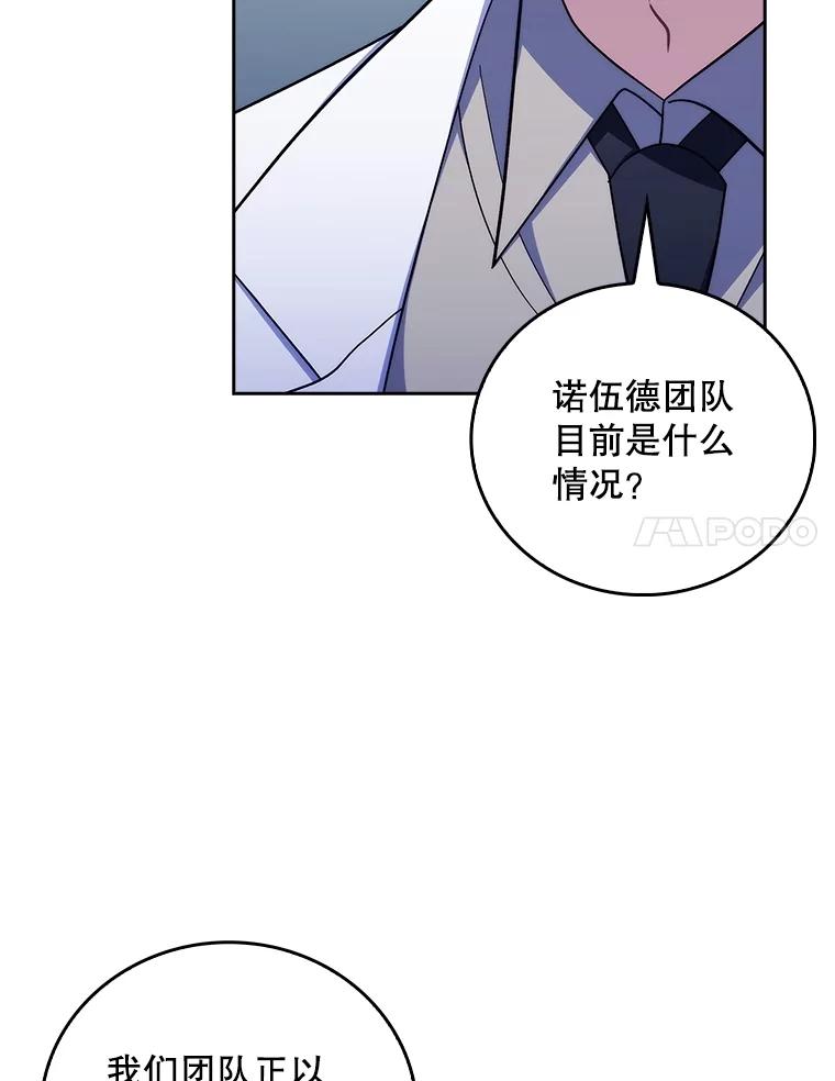 《升级医生崔基石》83.手术提前 第44页