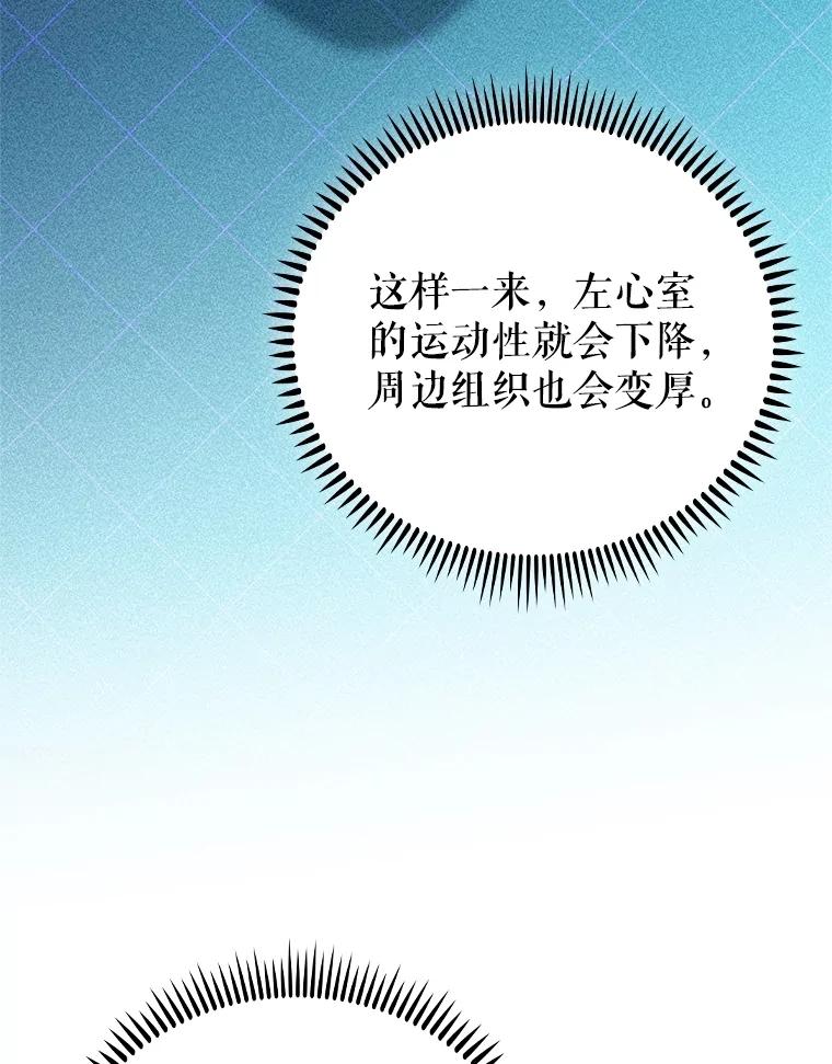 《升级医生崔基石》83.手术提前 第74页
