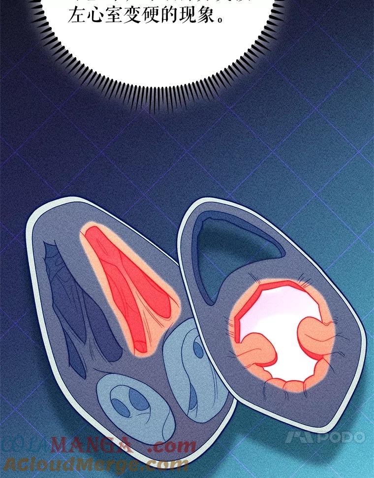 《升级医生崔基石》83.手术提前 第73页