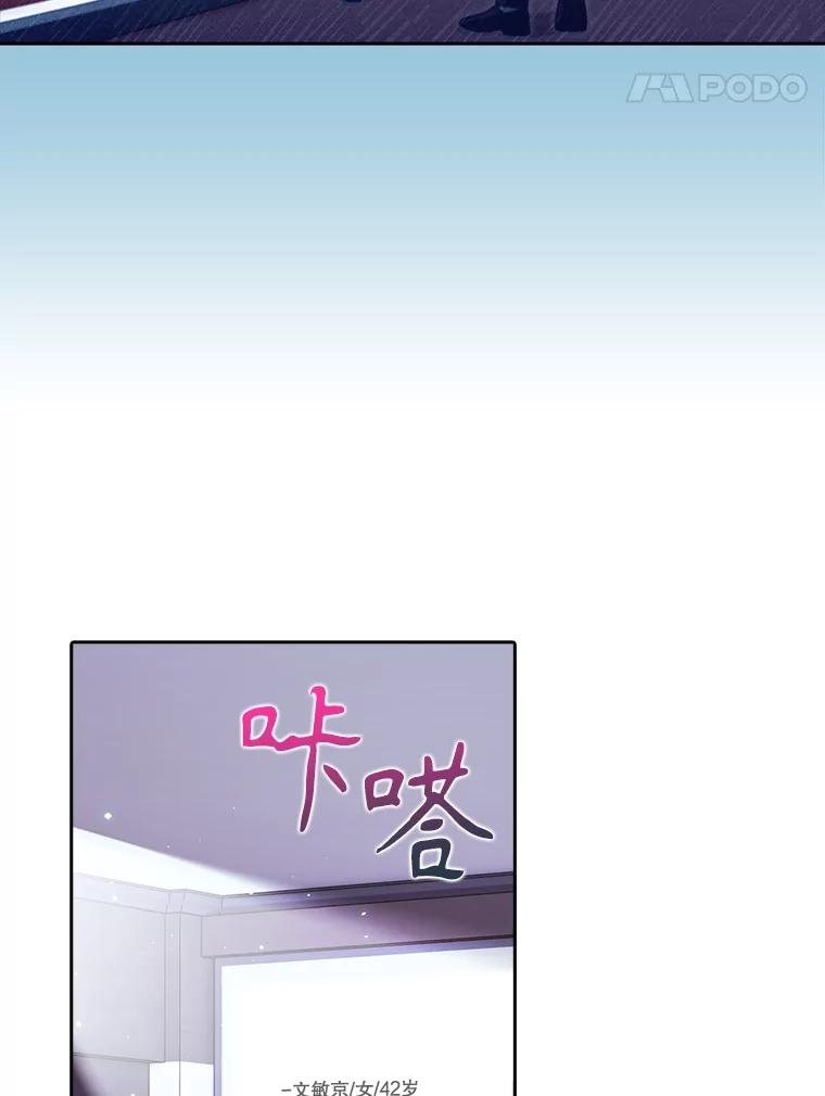 《升级医生崔基石》83.手术提前 第64页