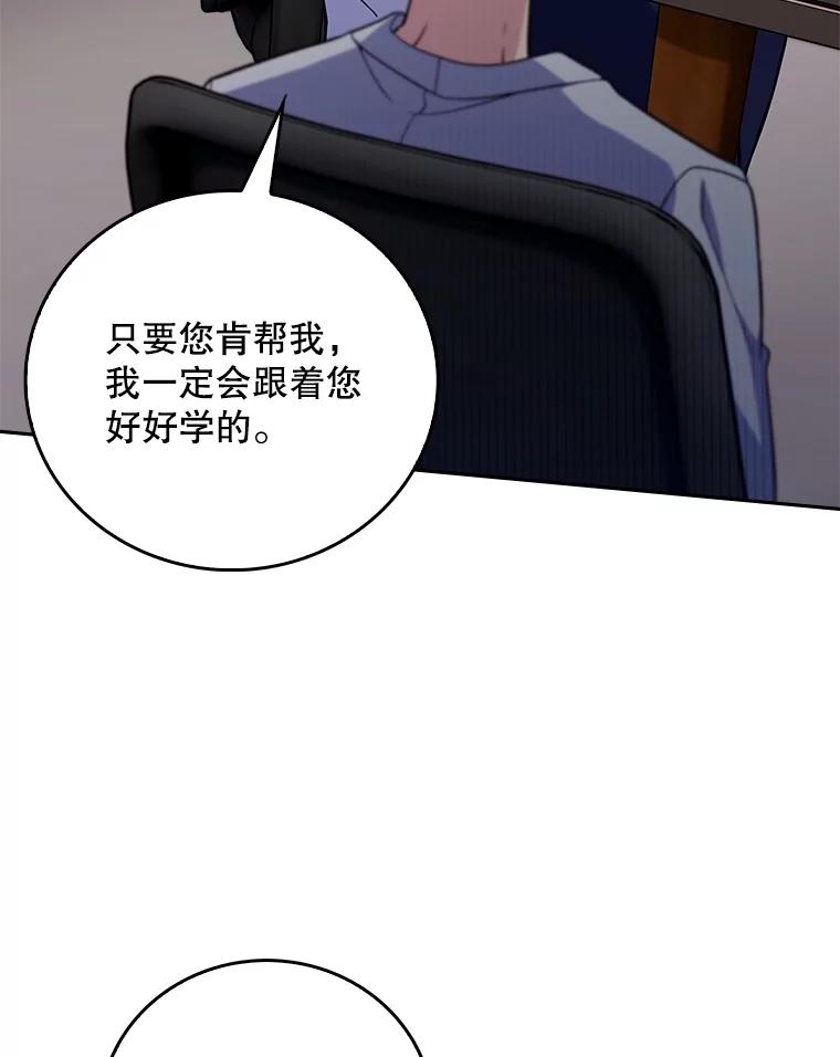 《升级医生崔基石》83.手术提前 第12页