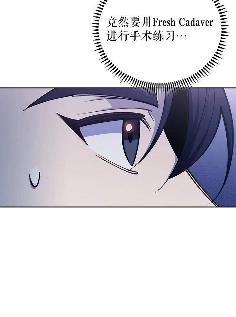 《升级医生崔基石》83.手术提前 第94页