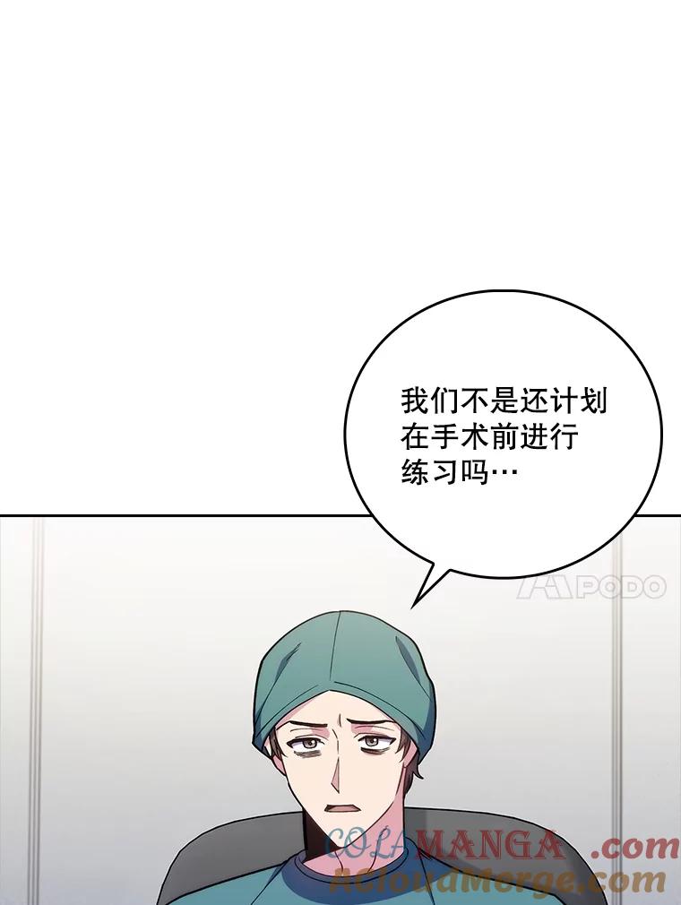 《升级医生崔基石》83.手术提前 第57页