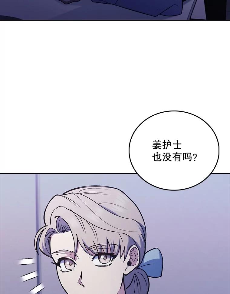 《升级医生崔基石》83.手术提前 第78页