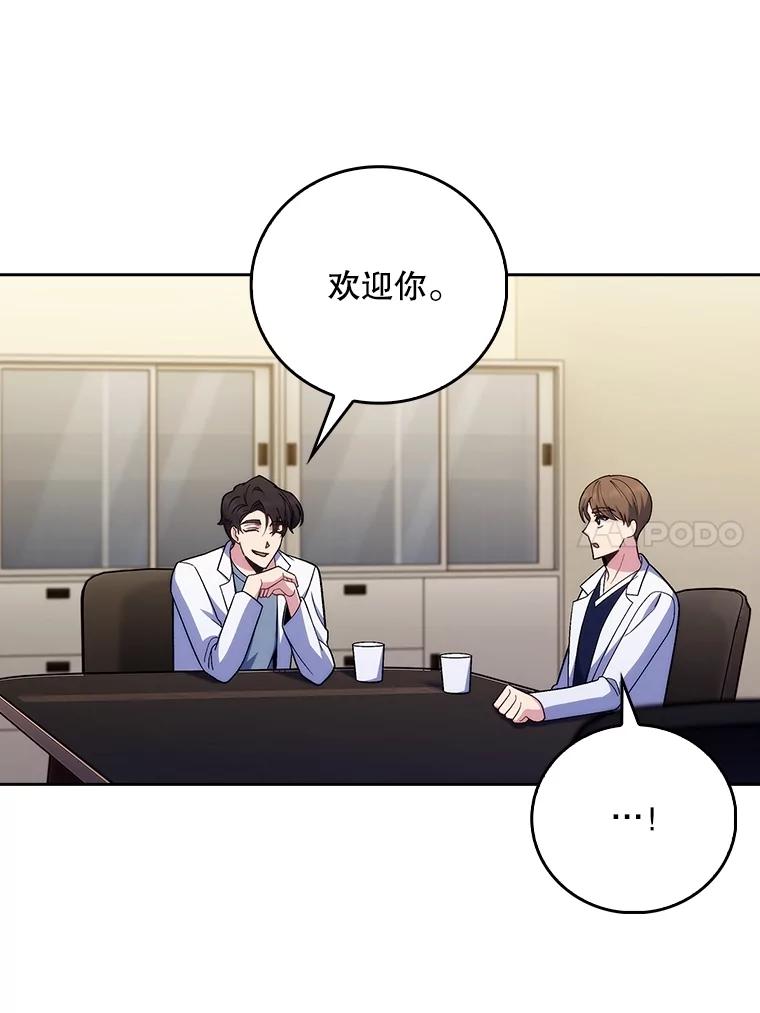《升级医生崔基石》83.手术提前 第14页
