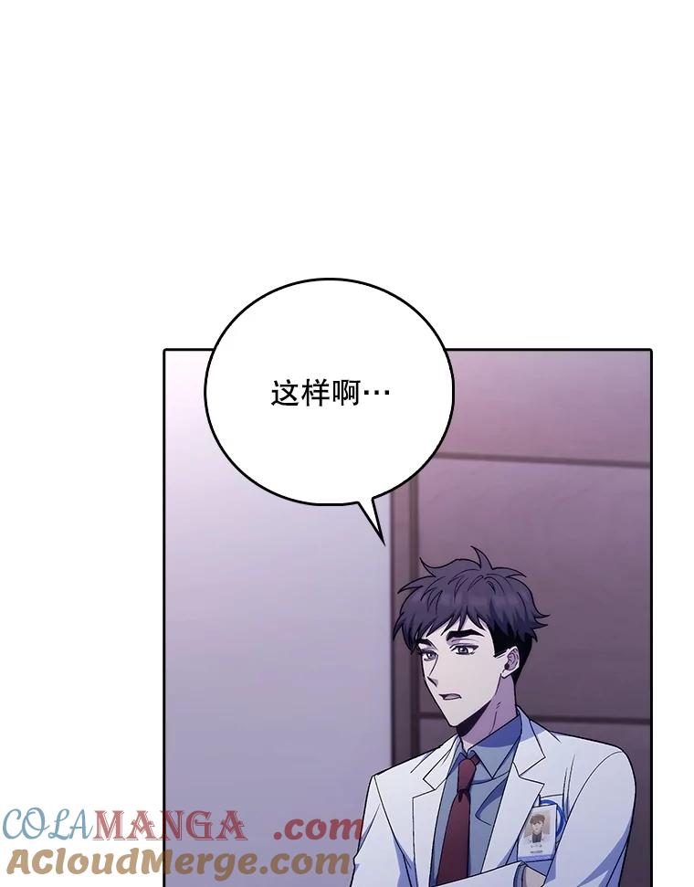 《升级医生崔基石》83.手术提前 第81页
