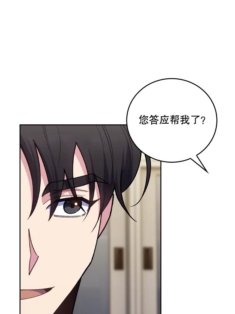 《升级医生崔基石》83.手术提前 第15页