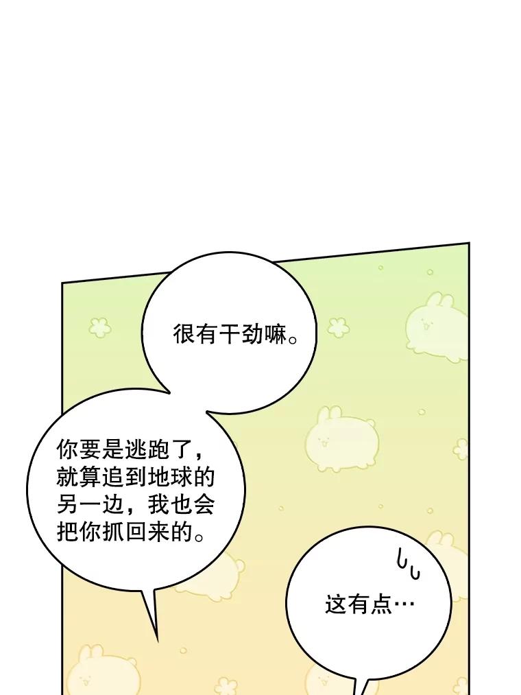 《升级医生崔基石》83.手术提前 第19页