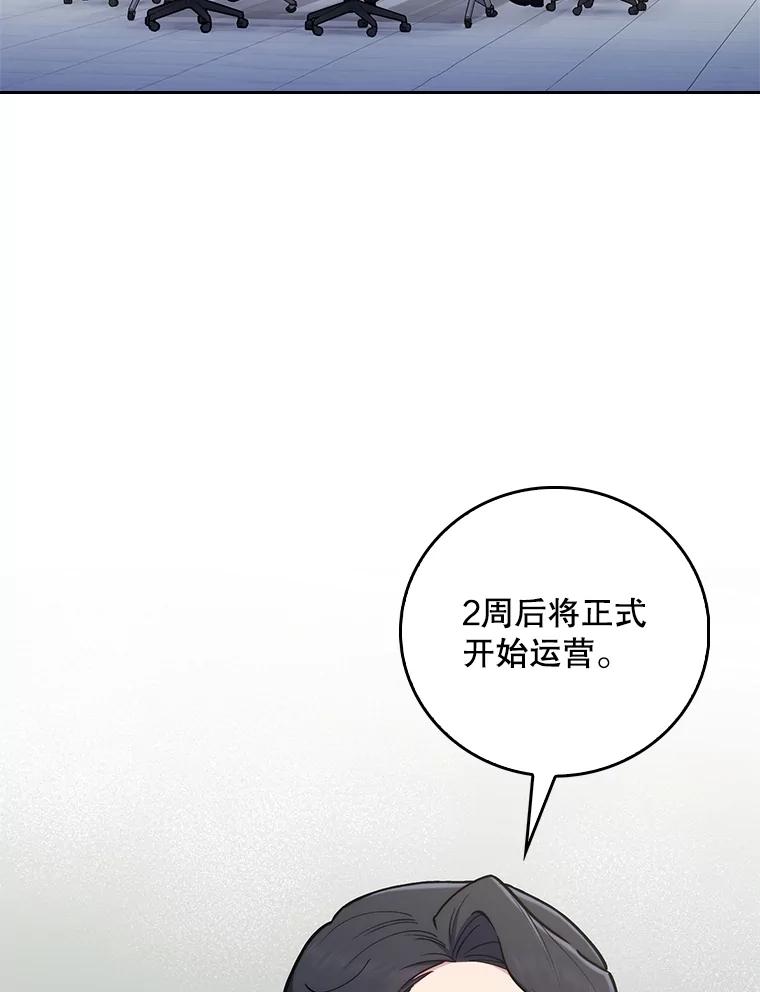 《升级医生崔基石》83.手术提前 第32页