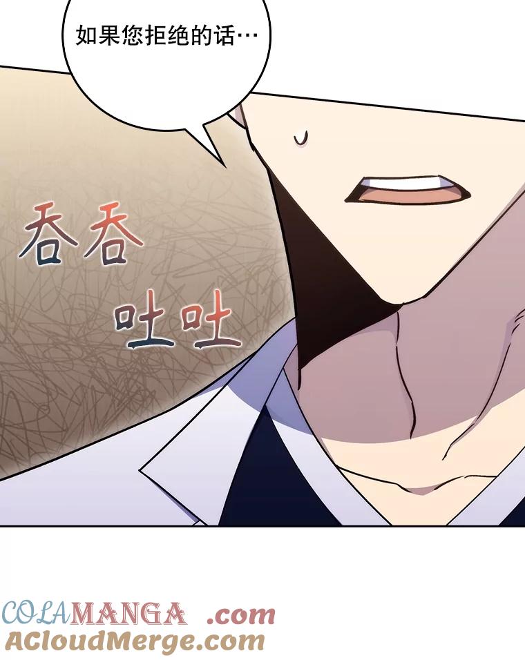 《升级医生崔基石》83.手术提前 第13页