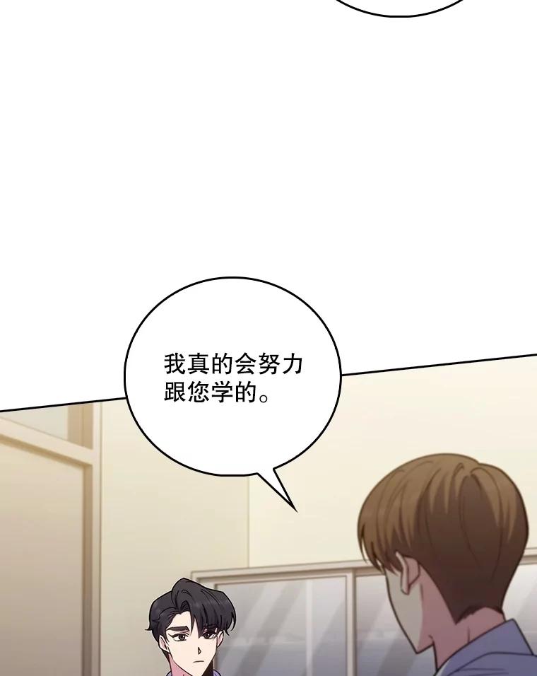 《升级医生崔基石》83.手术提前 第3页