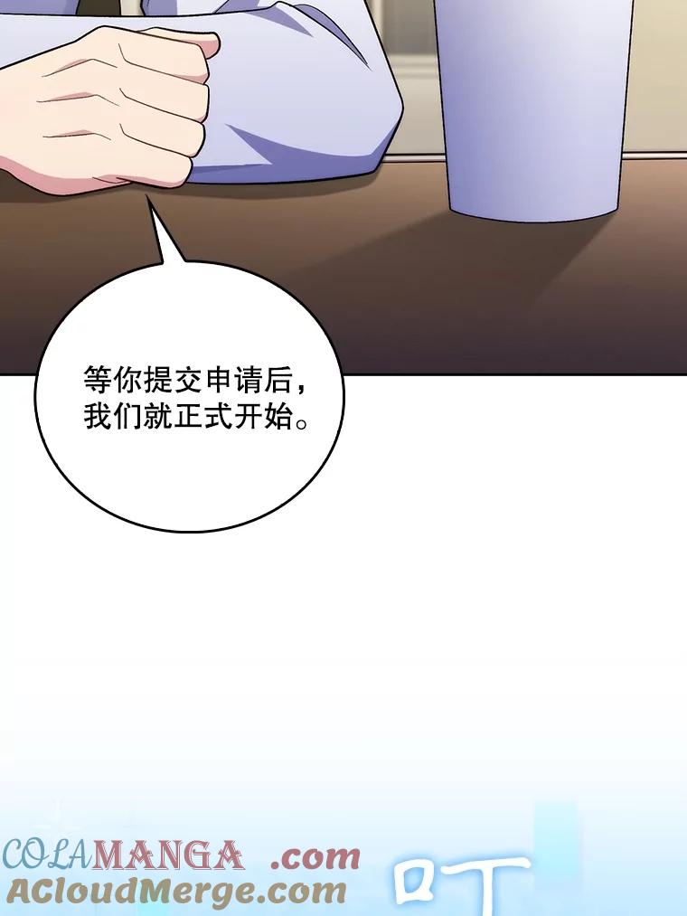 《升级医生崔基石》83.手术提前 第21页