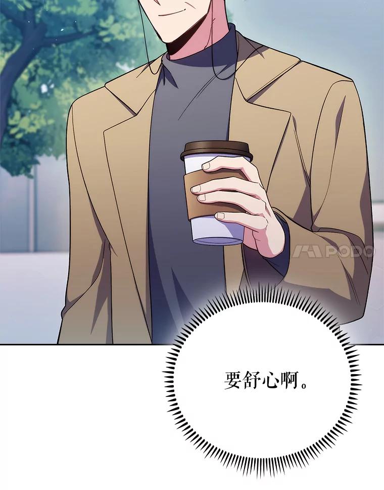《升级医生崔基石》84.名师来了 第24页