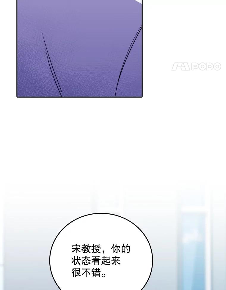 《升级医生崔基石》84.名师来了 第47页