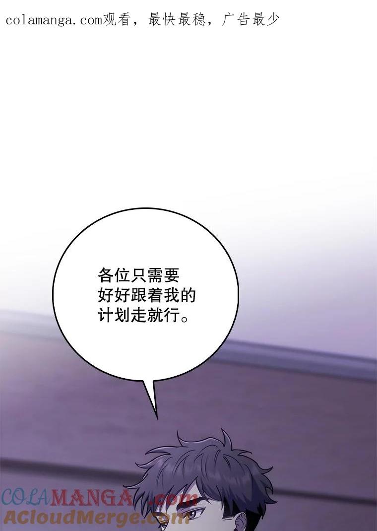 《升级医生崔基石》84.名师来了 第1页