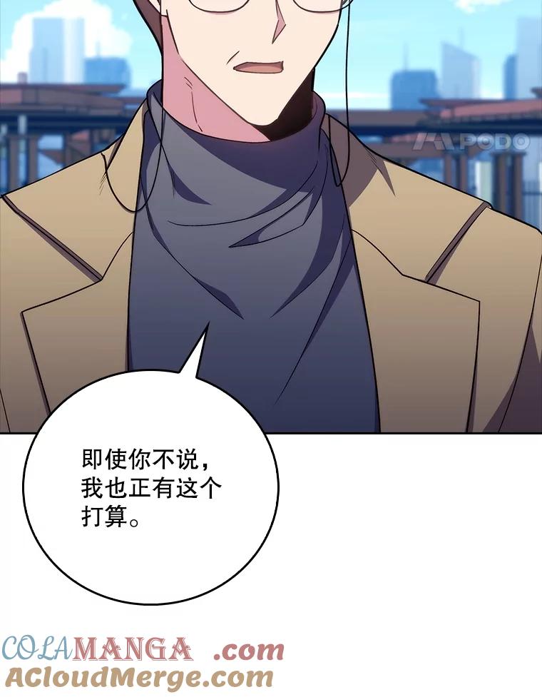 《升级医生崔基石》84.名师来了 第57页
