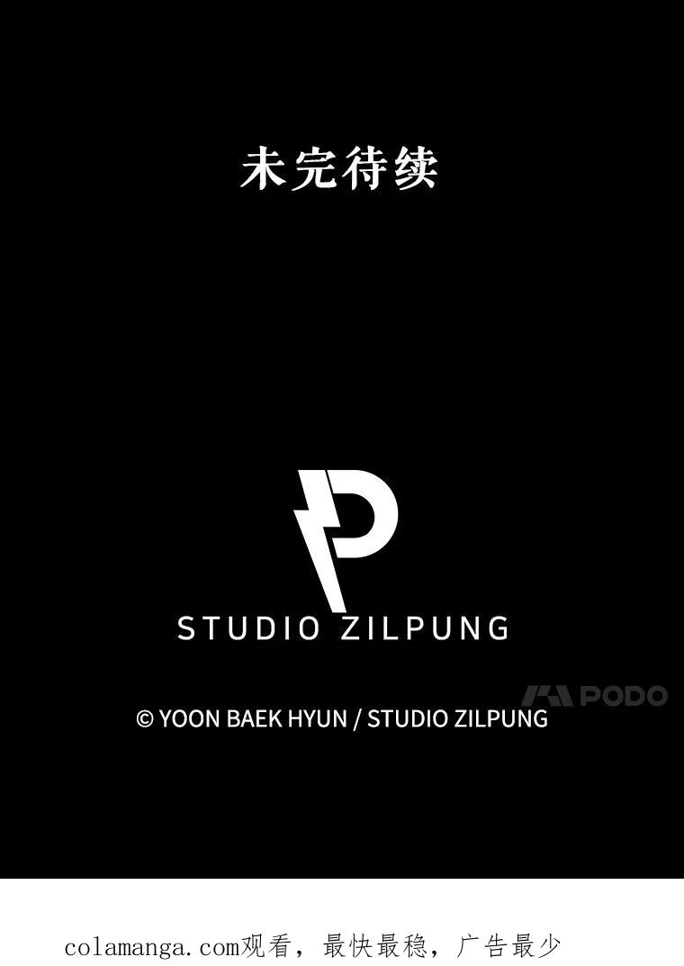 《升级医生崔基石》84.名师来了 第106页
