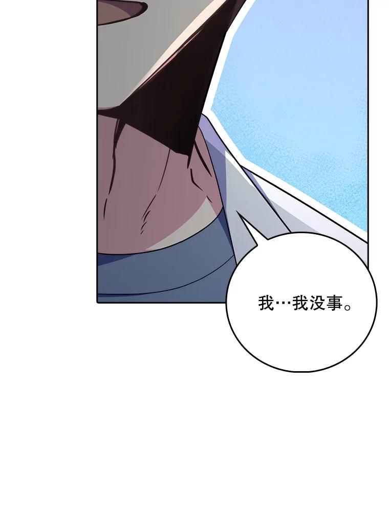 《升级医生崔基石》84.名师来了 第36页