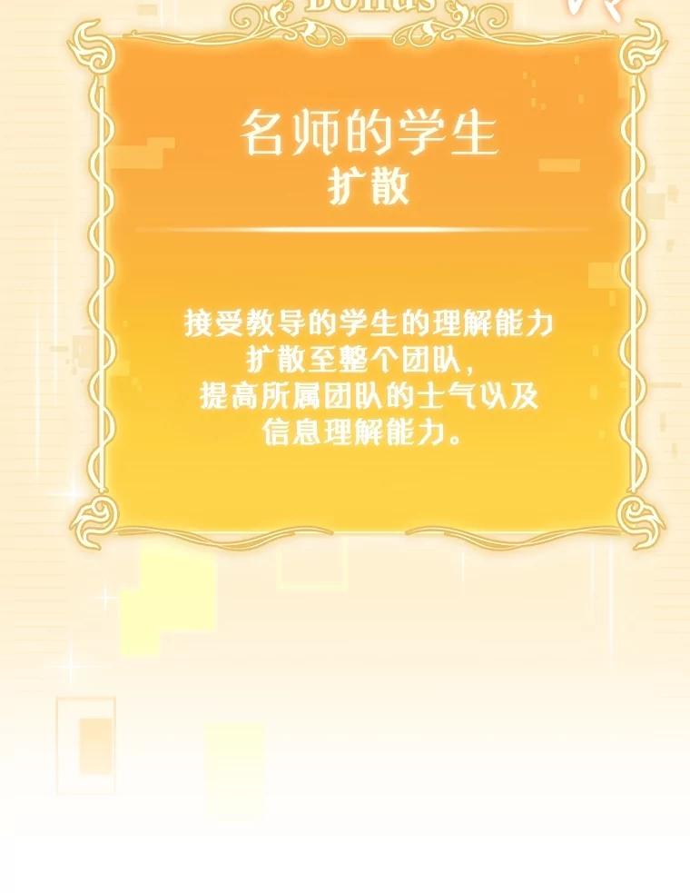 《升级医生崔基石》84.名师来了 第98页
