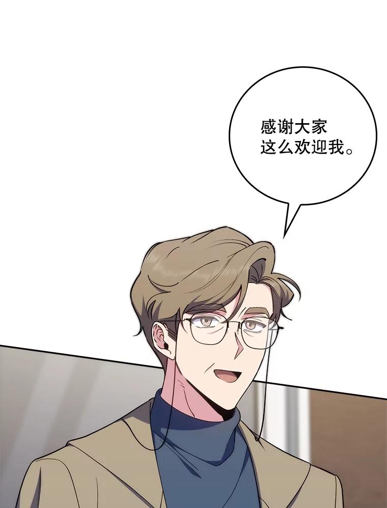 《升级医生崔基石》84.名师来了 第74页