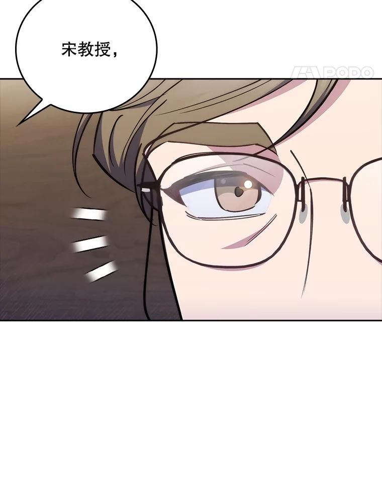 《升级医生崔基石》84.名师来了 第67页