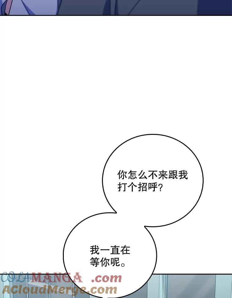 《升级医生崔基石》84.名师来了 第49页