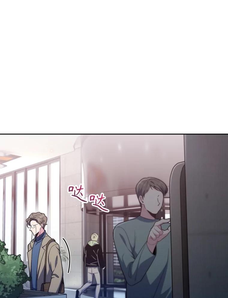《升级医生崔基石》84.名师来了 第8页