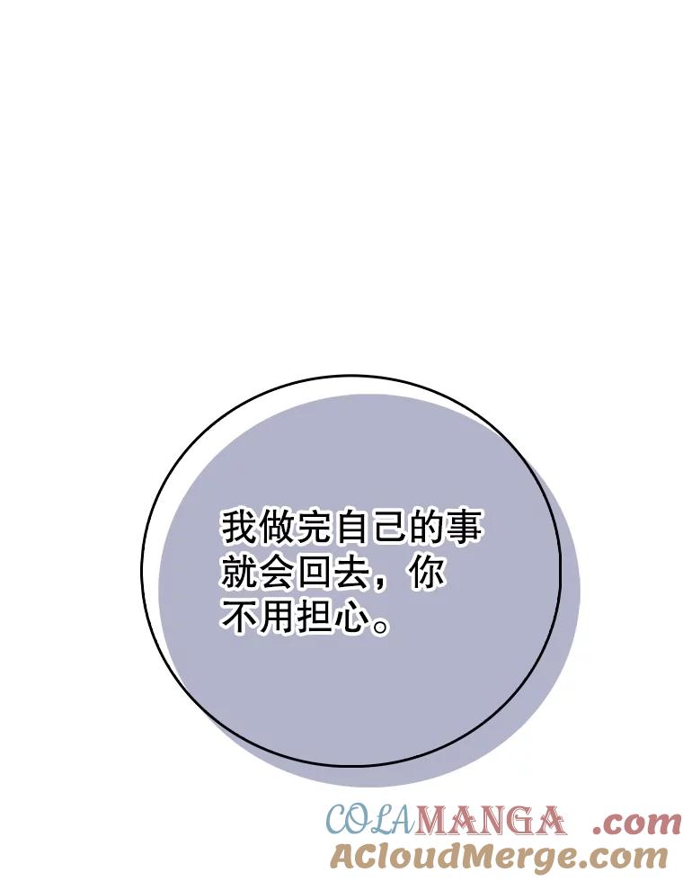《升级医生崔基石》84.名师来了 第61页
