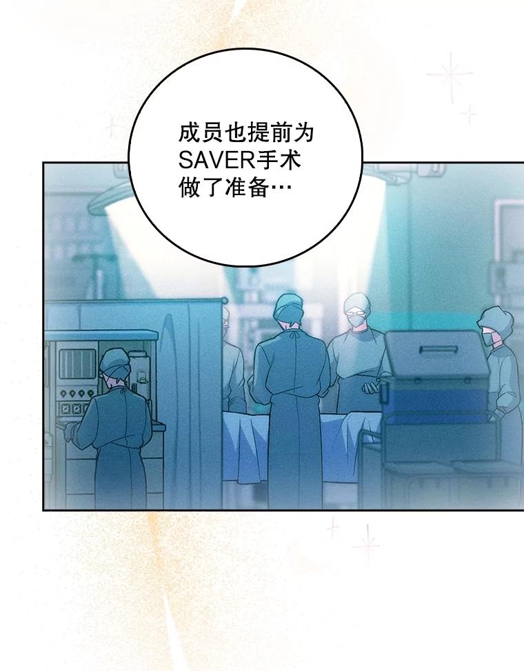 《升级医生崔基石》84.名师来了 第94页