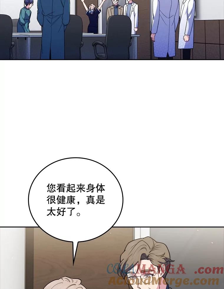 《升级医生崔基石》84.名师来了 第65页