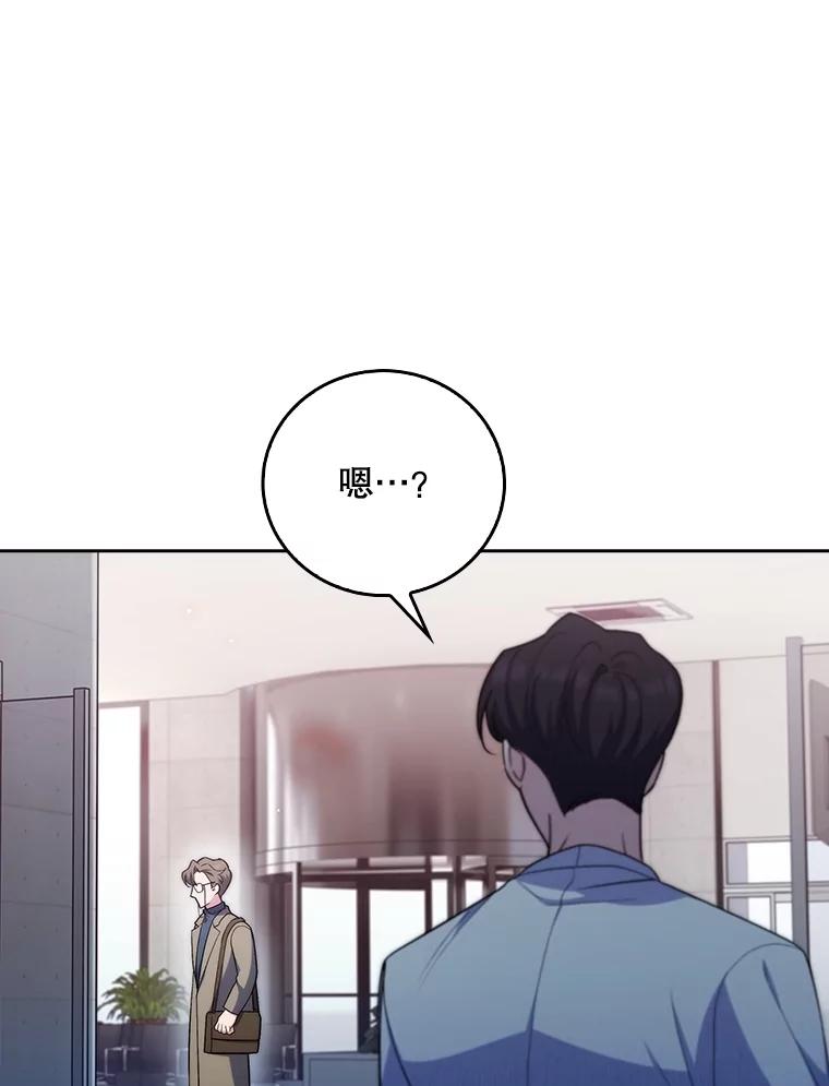 《升级医生崔基石》84.名师来了 第12页