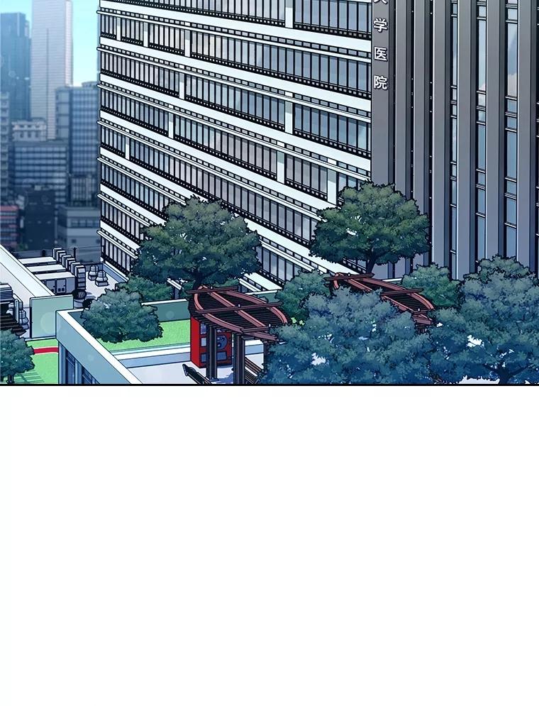 《升级医生崔基石》84.名师来了 第6页