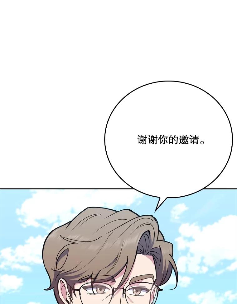 《升级医生崔基石》84.名师来了 第56页