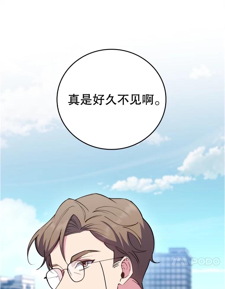 《升级医生崔基石》84.名师来了 第43页