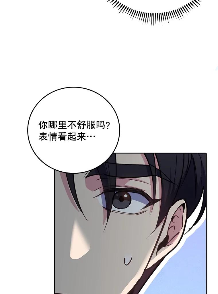 《升级医生崔基石》84.名师来了 第35页
