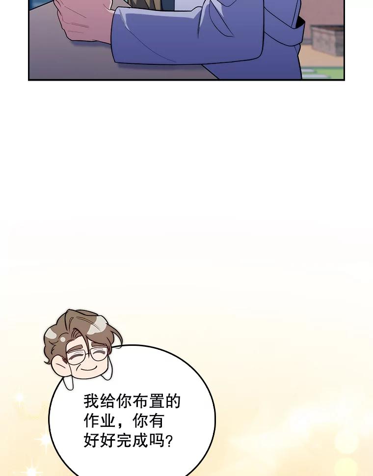 《升级医生崔基石》84.名师来了 第28页