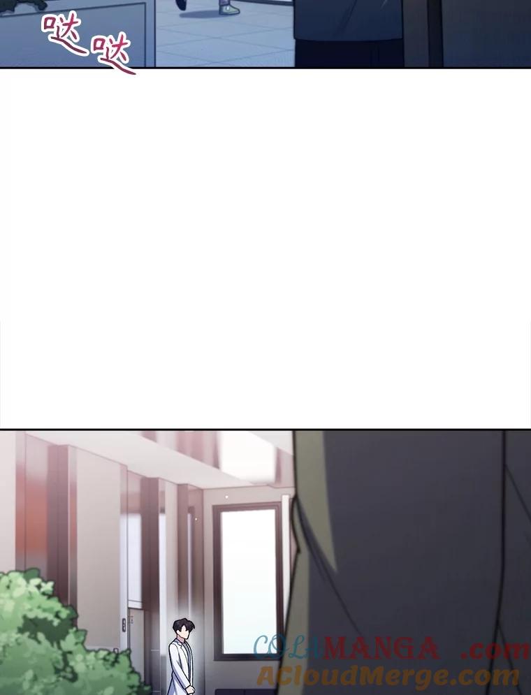 《升级医生崔基石》84.名师来了 第9页