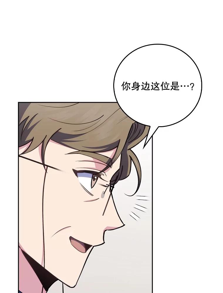 《升级医生崔基石》84.名师来了 第71页