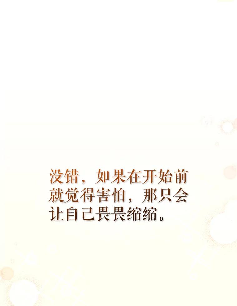 《升级医生崔基石》84.名师来了 第102页