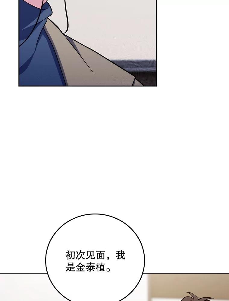 《升级医生崔基石》84.名师来了 第72页