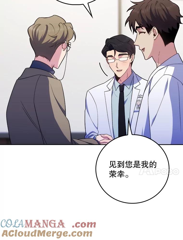 《升级医生崔基石》84.名师来了 第73页