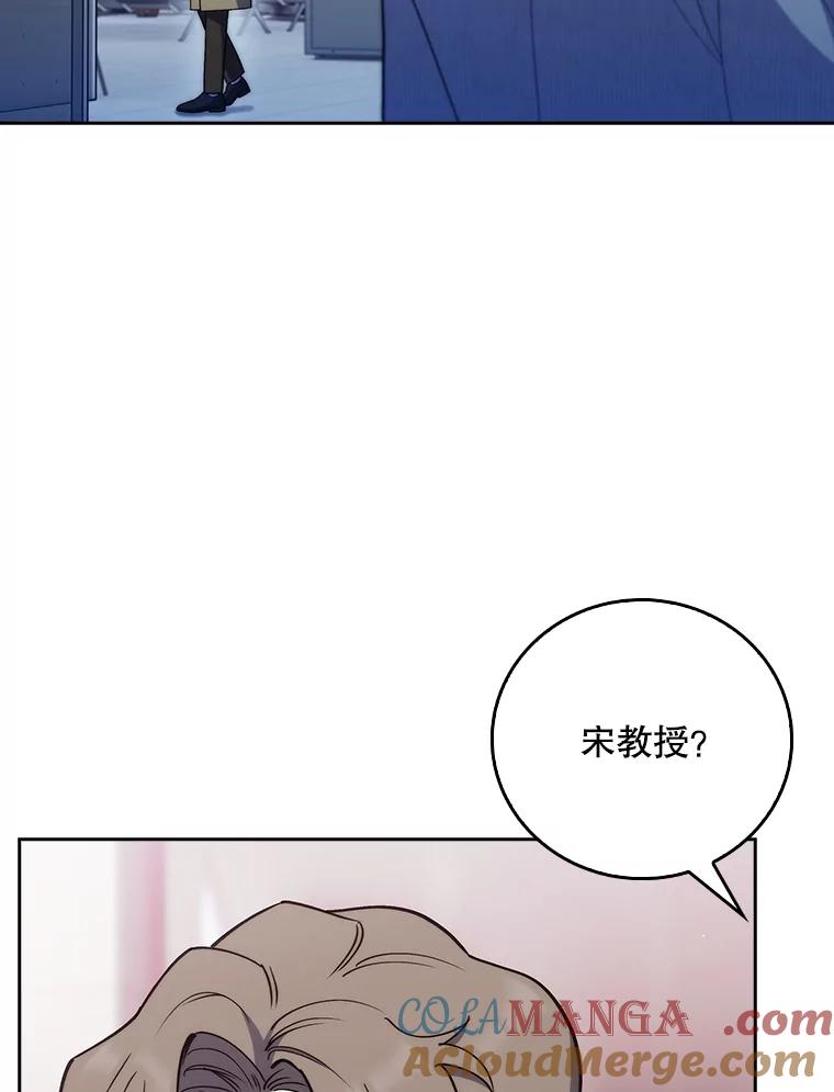 《升级医生崔基石》84.名师来了 第13页