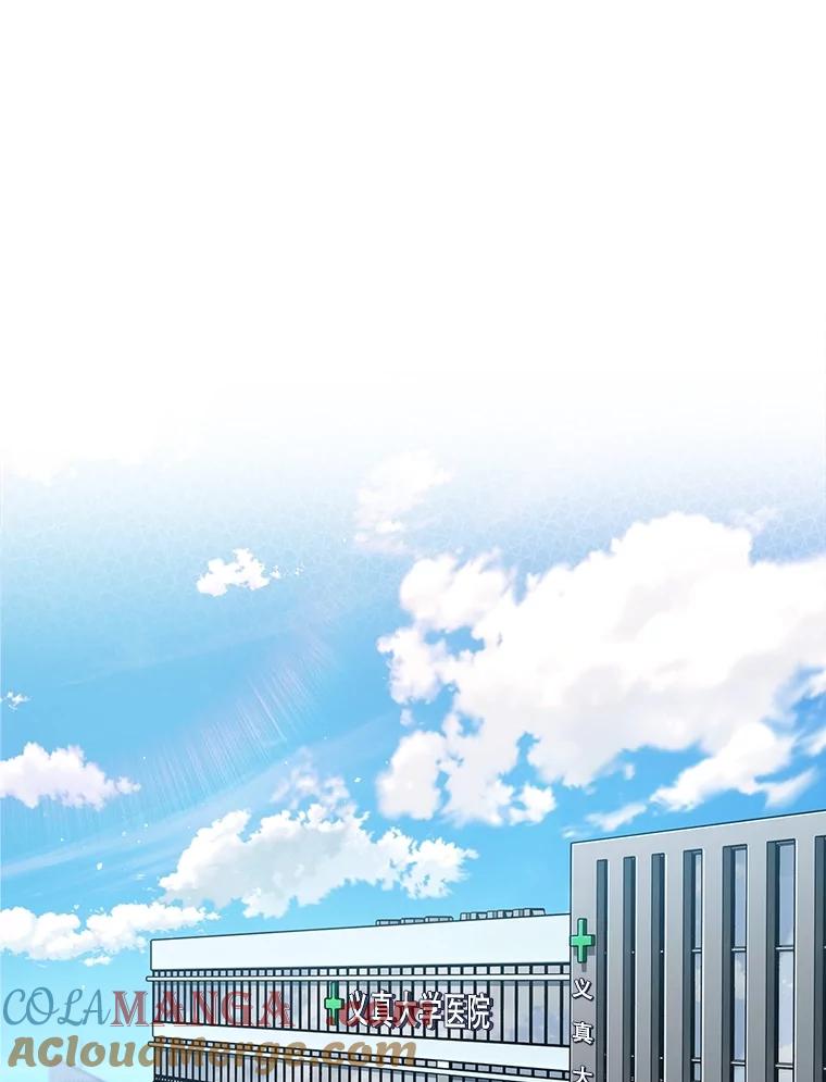 《升级医生崔基石》84.名师来了 第5页