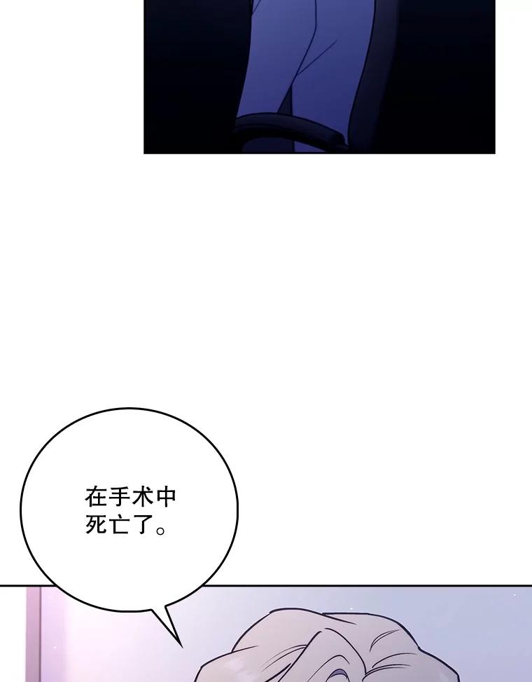 《升级医生崔基石》84.名师来了 第84页