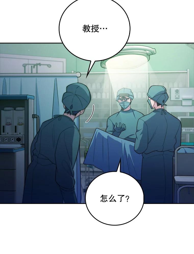 《升级医生崔基石》85.术中危机 第90页