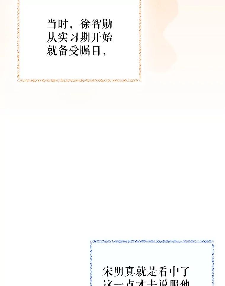 《升级医生崔基石》85.术中危机 第36页