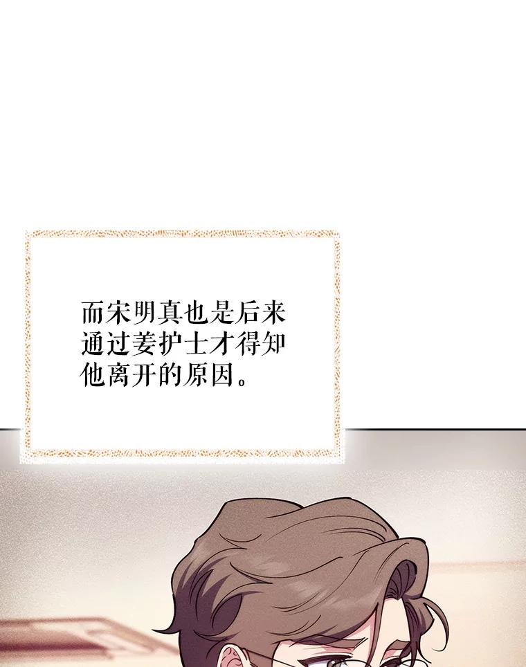 《升级医生崔基石》85.术中危机 第40页