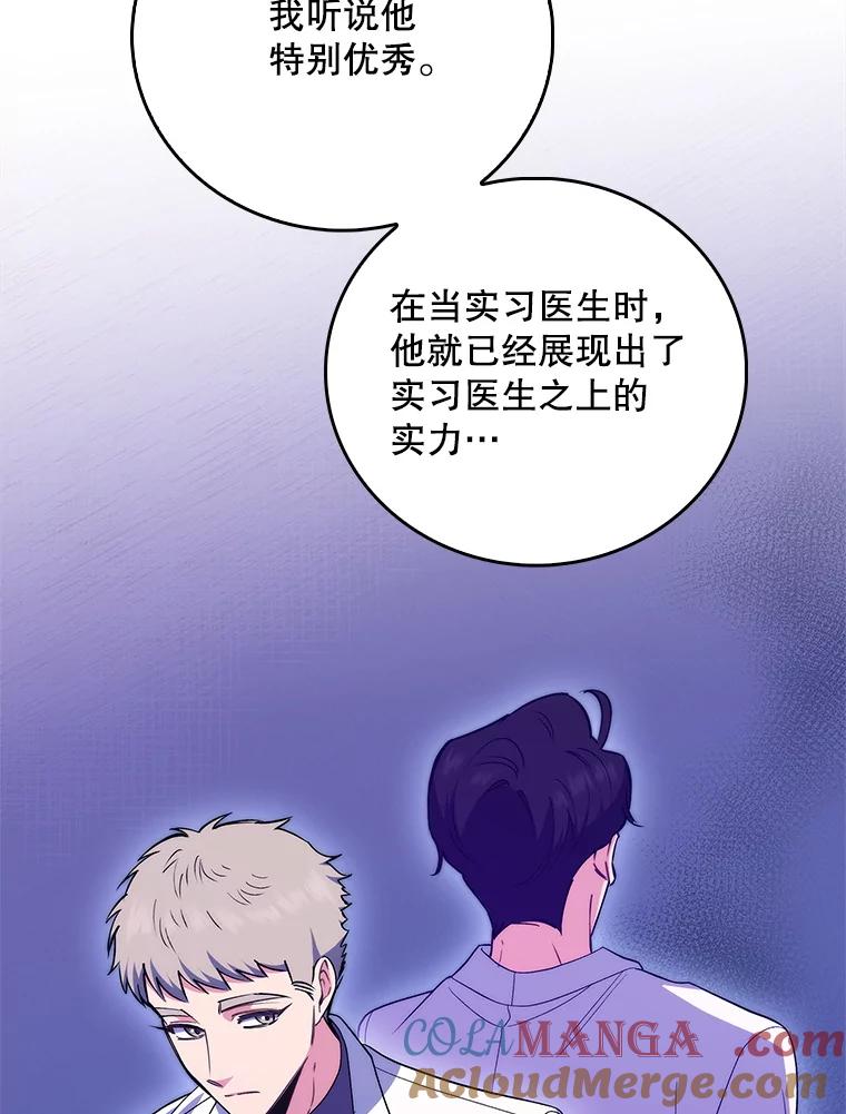 《升级医生崔基石》85.术中危机 第57页