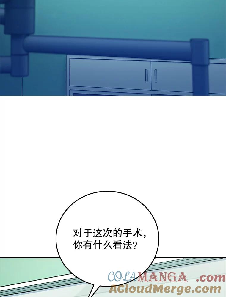 《升级医生崔基石》85.术中危机 第69页